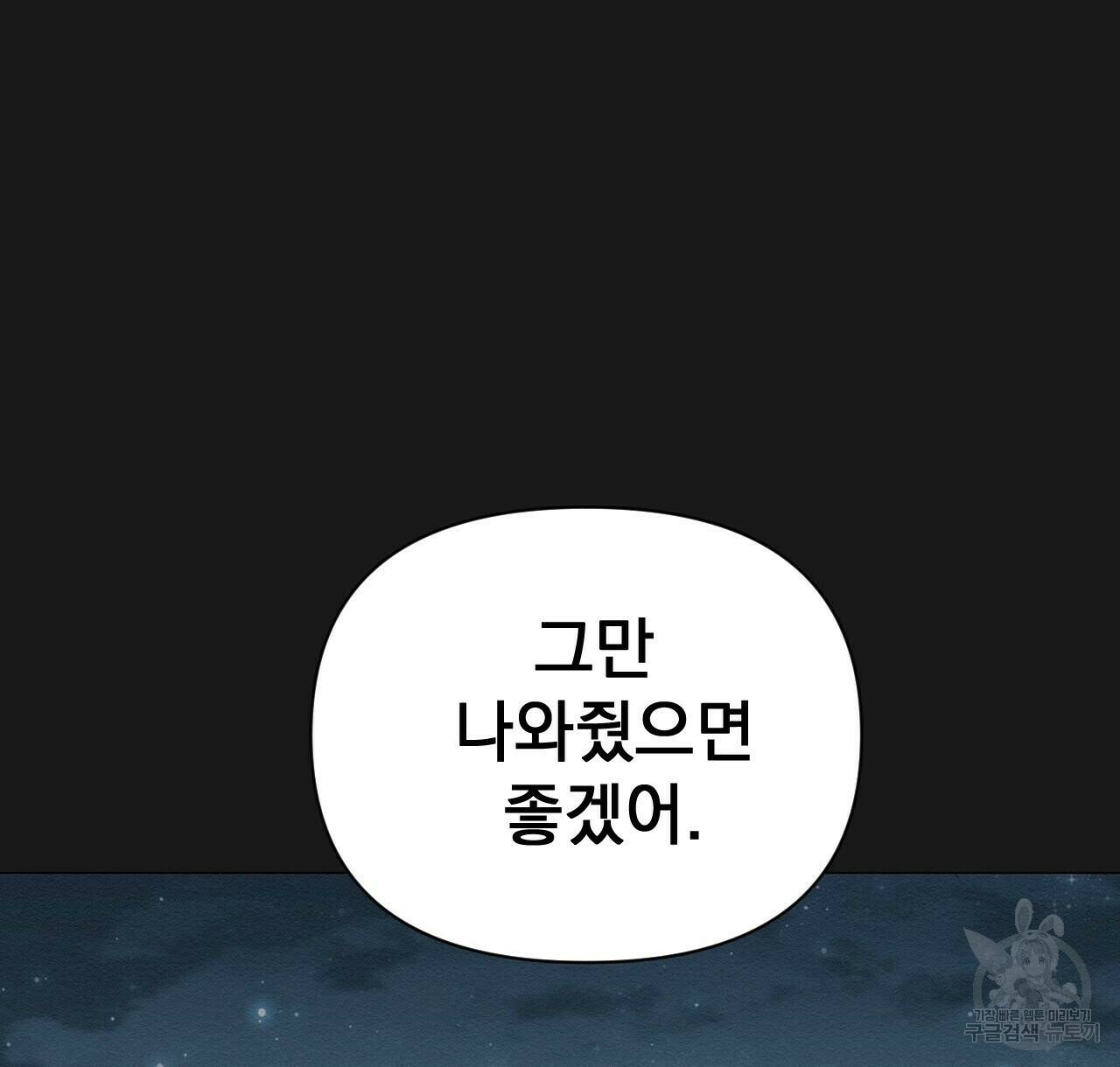 아니라도 9화 129