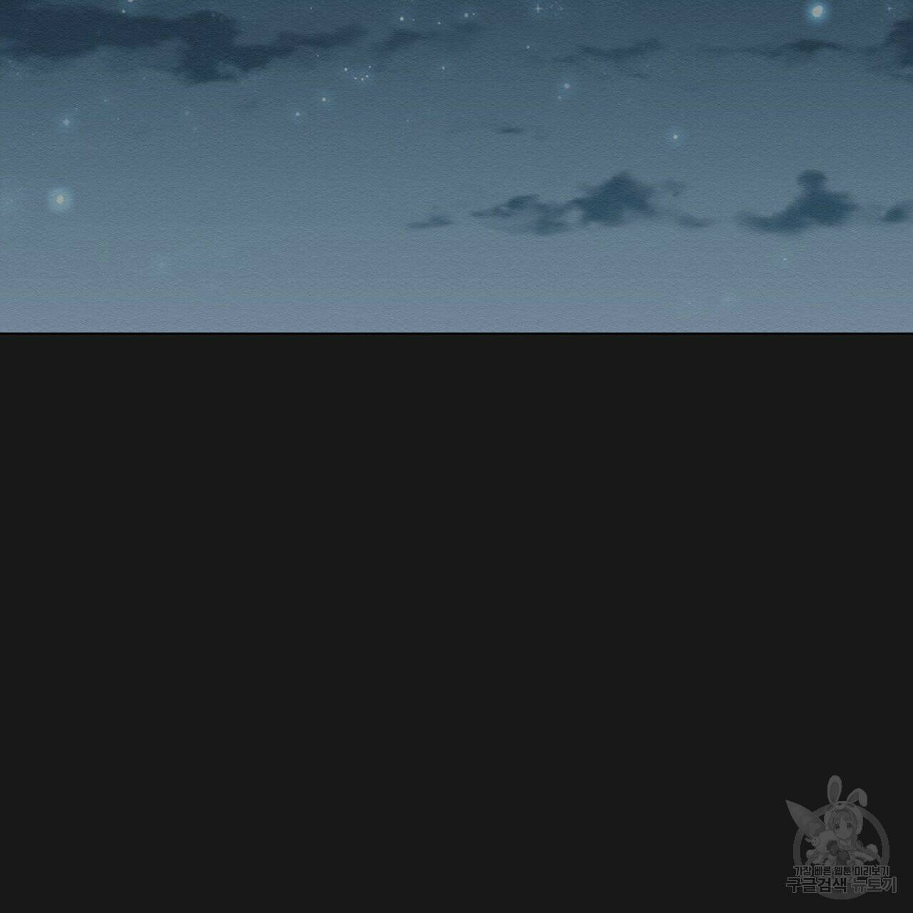 아니라도 9화 130