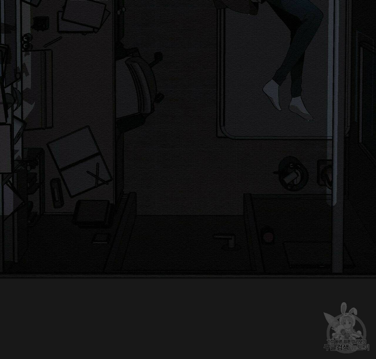 아니라도 9화 133