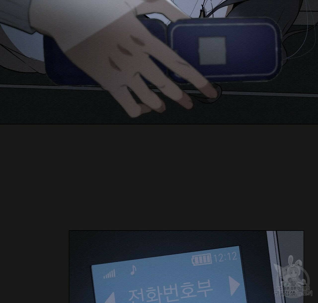 아니라도 9화 135