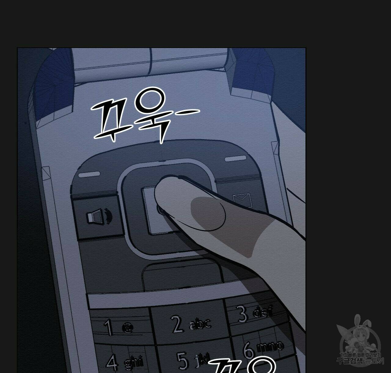 아니라도 9화 137