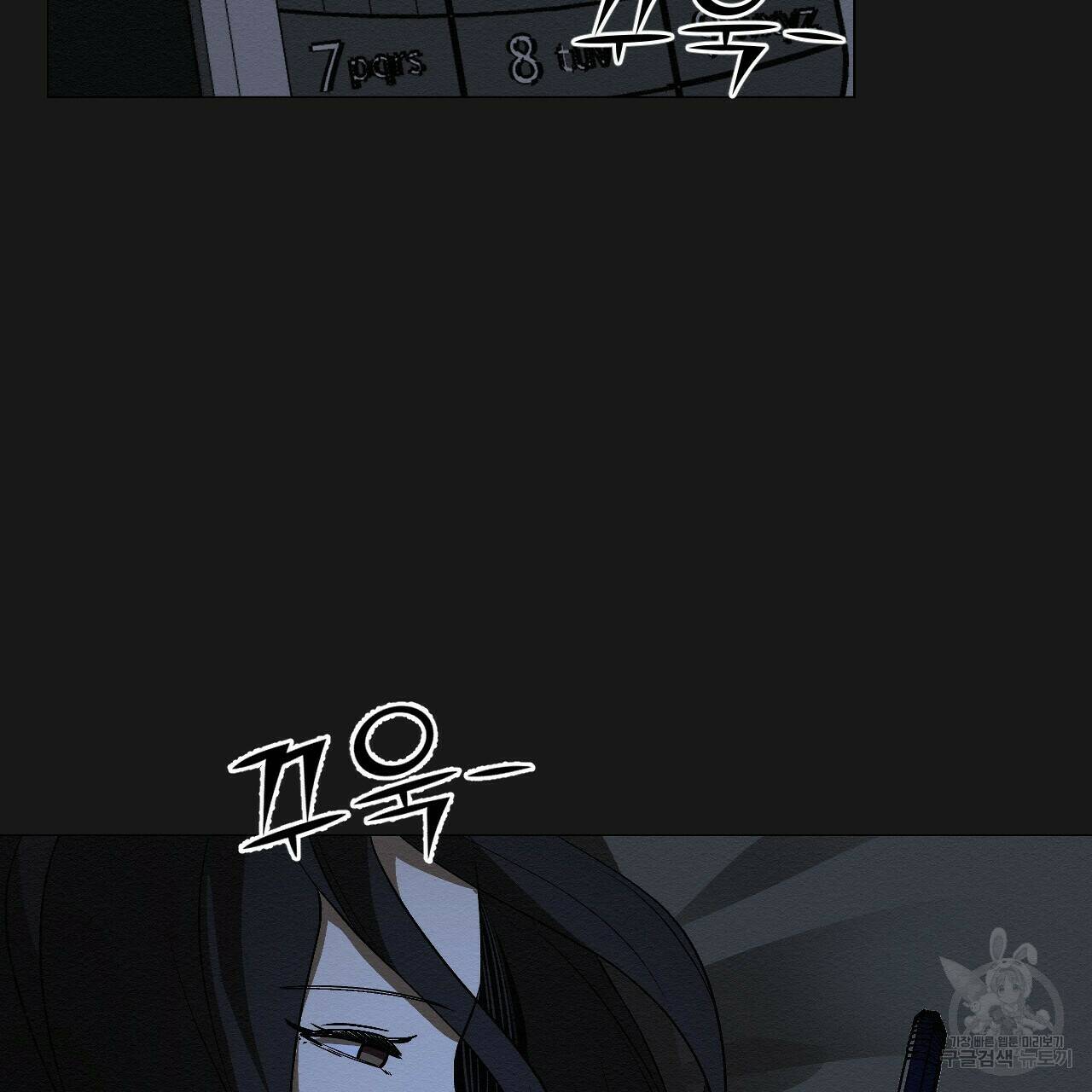 아니라도 9화 138