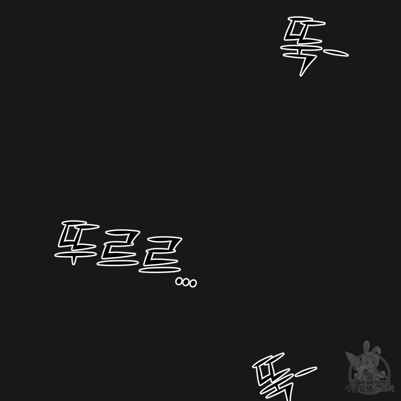 아니라도 9화 142