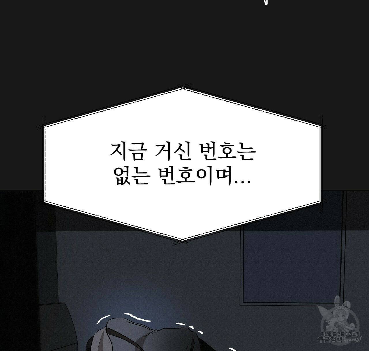 아니라도 9화 143