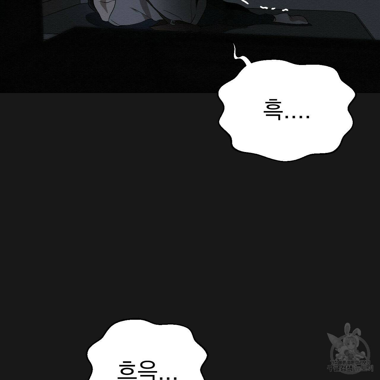 아니라도 9화 144