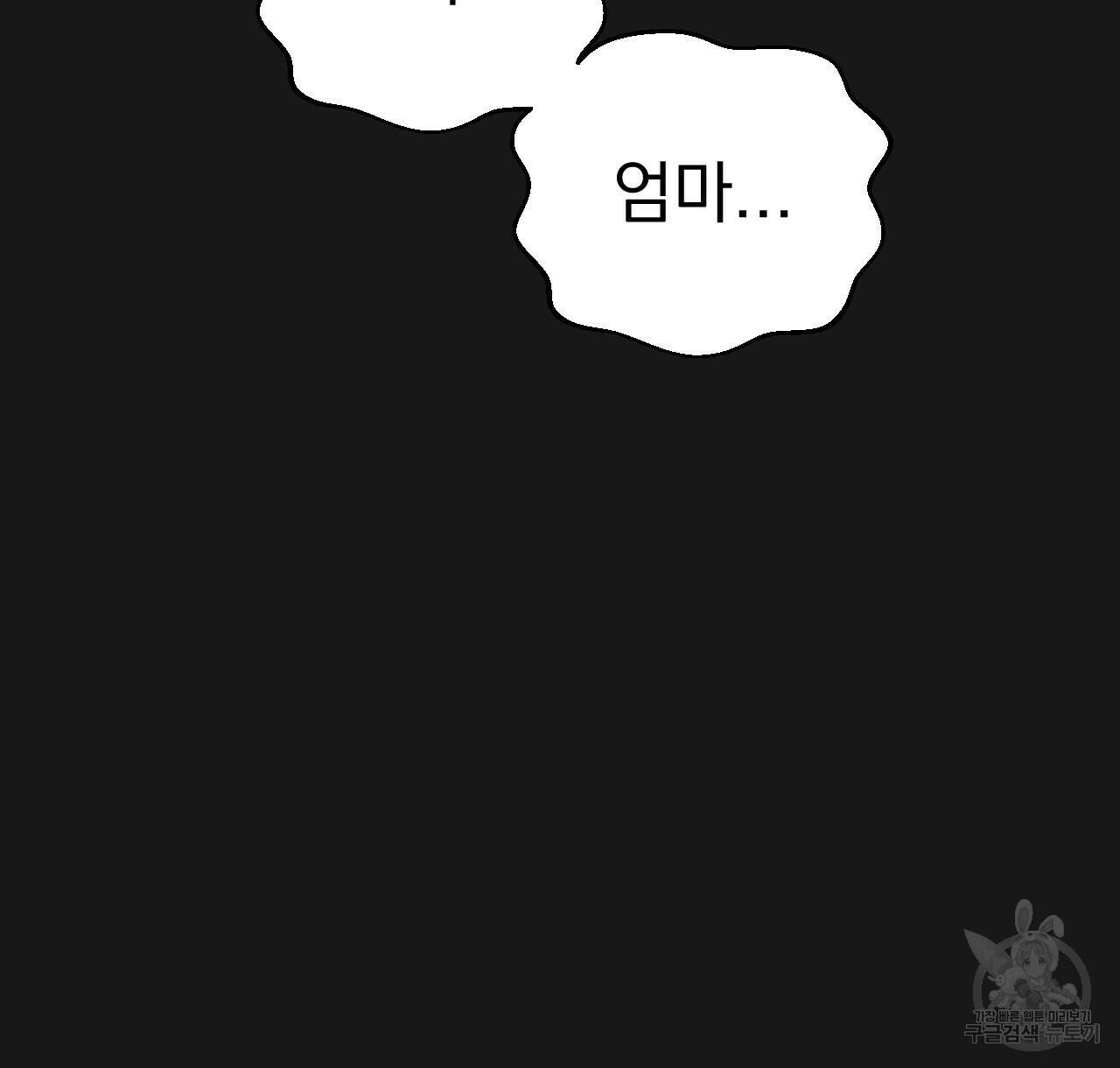 아니라도 9화 145
