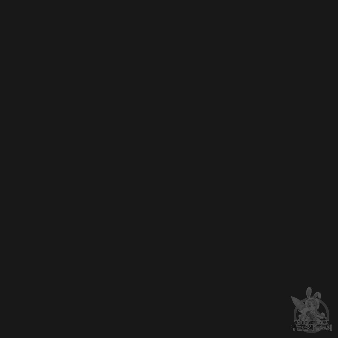 아니라도 9화 146