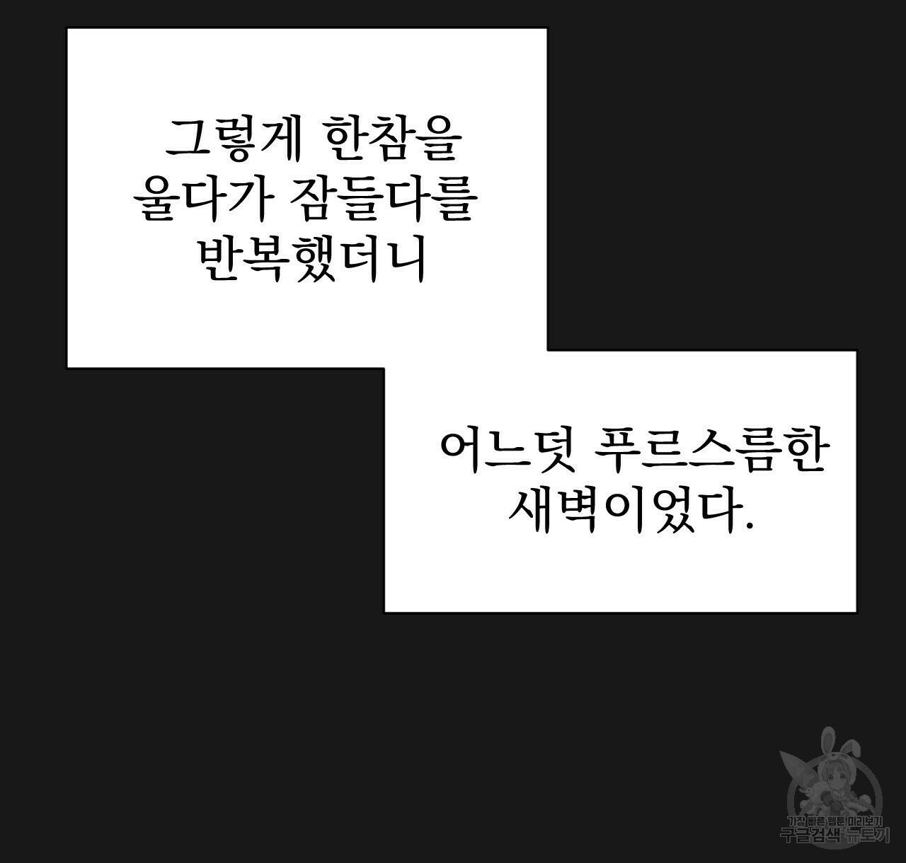아니라도 9화 147