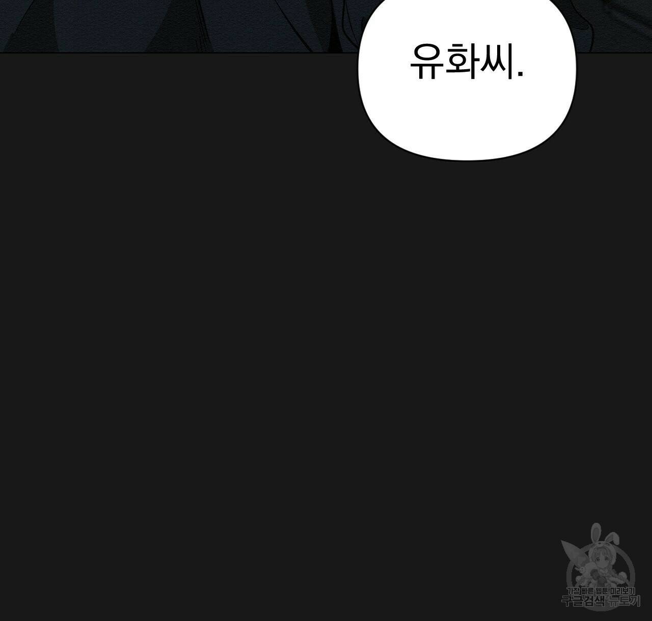아니라도 9화 153