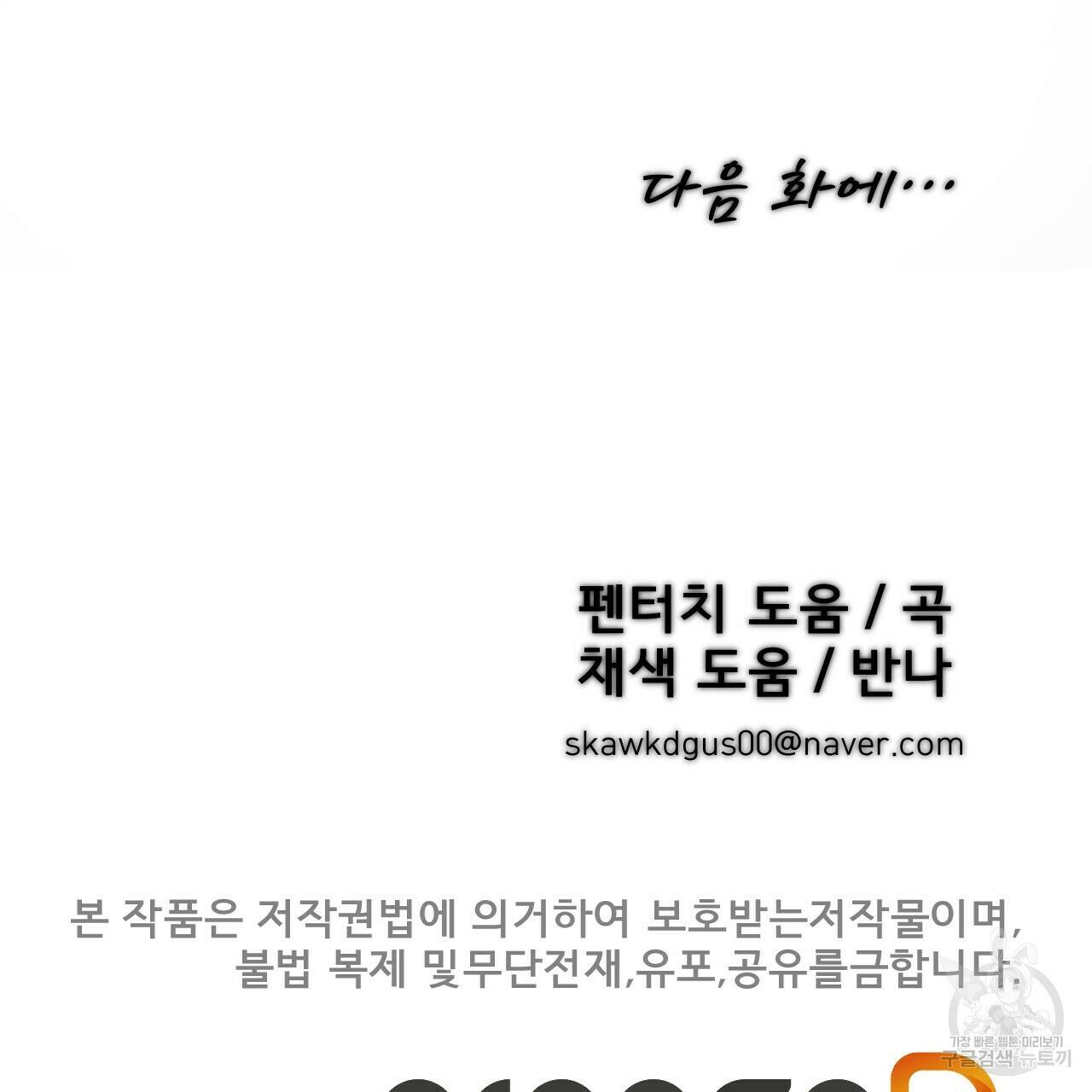 아니라도 9화 156