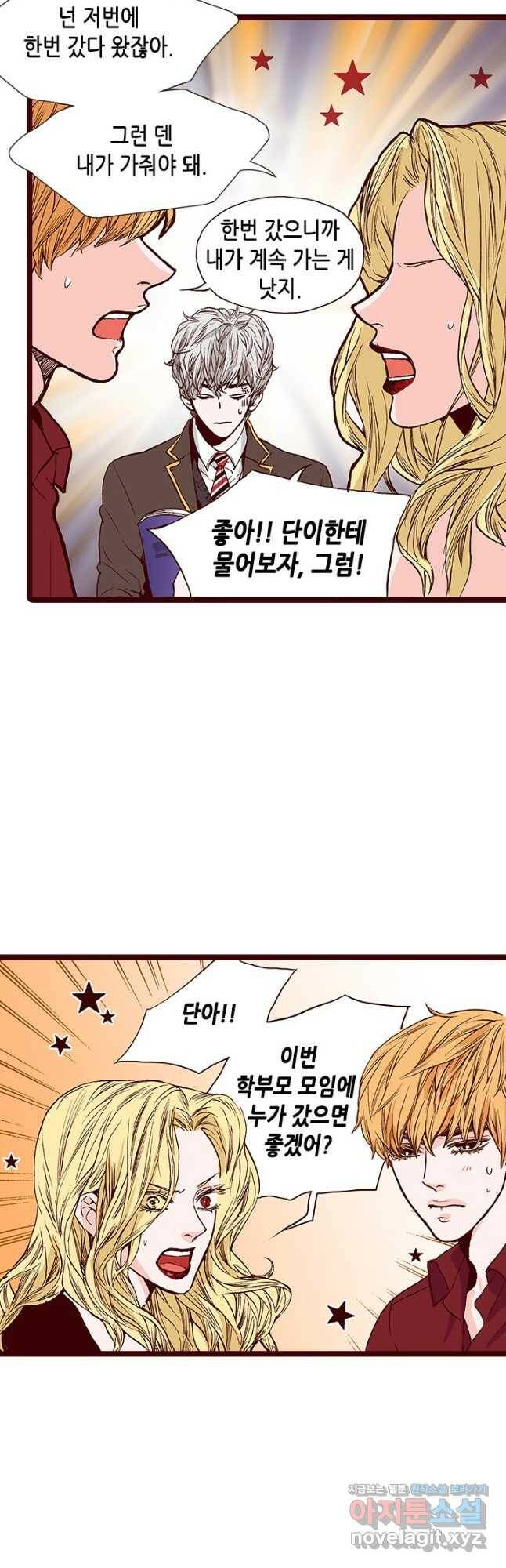 Oh,My 로맨틱 구미호 91화 3