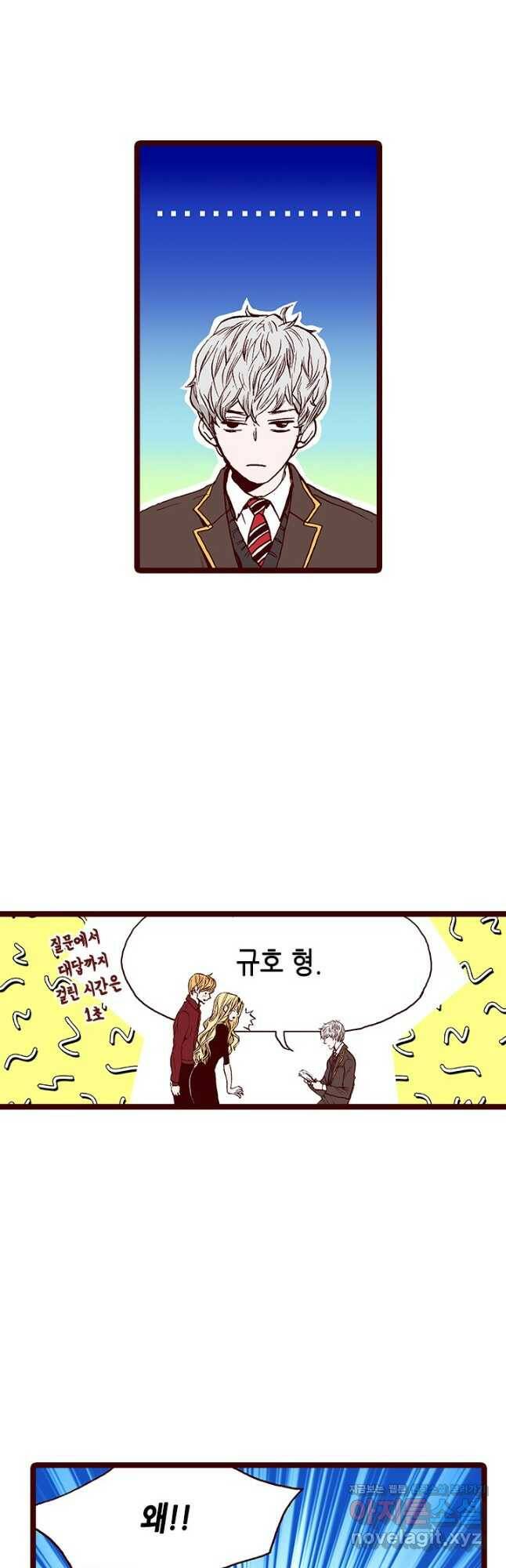 Oh,My 로맨틱 구미호 91화 4
