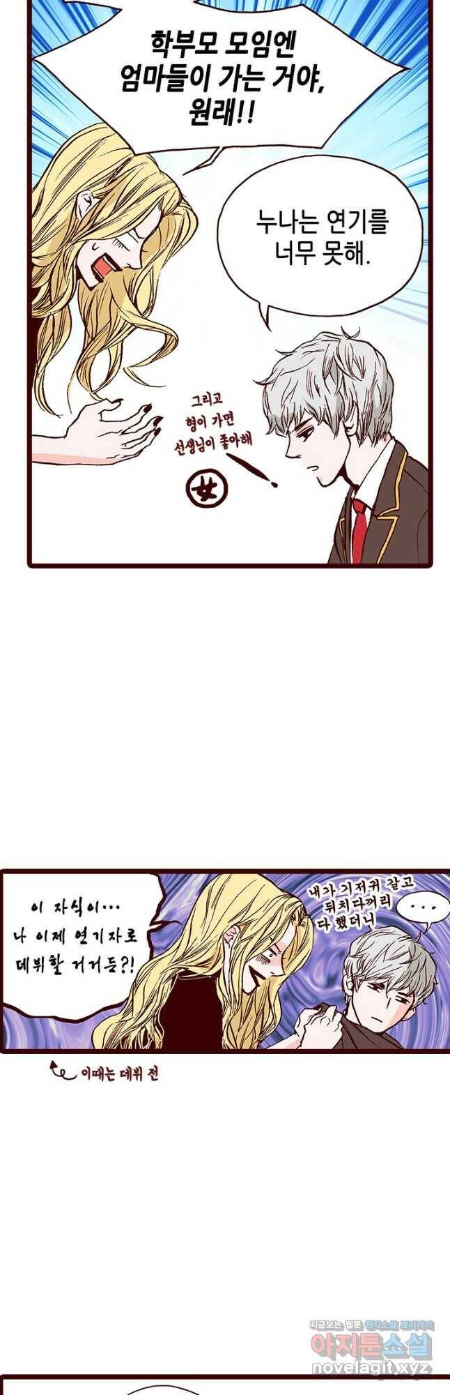Oh,My 로맨틱 구미호 91화 5