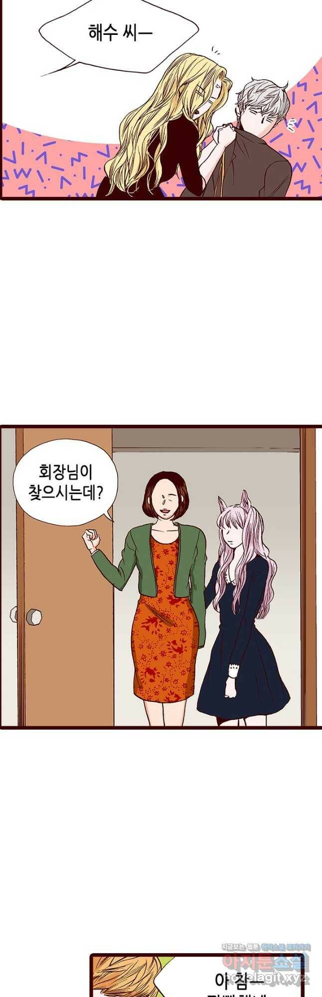 Oh,My 로맨틱 구미호 91화 6