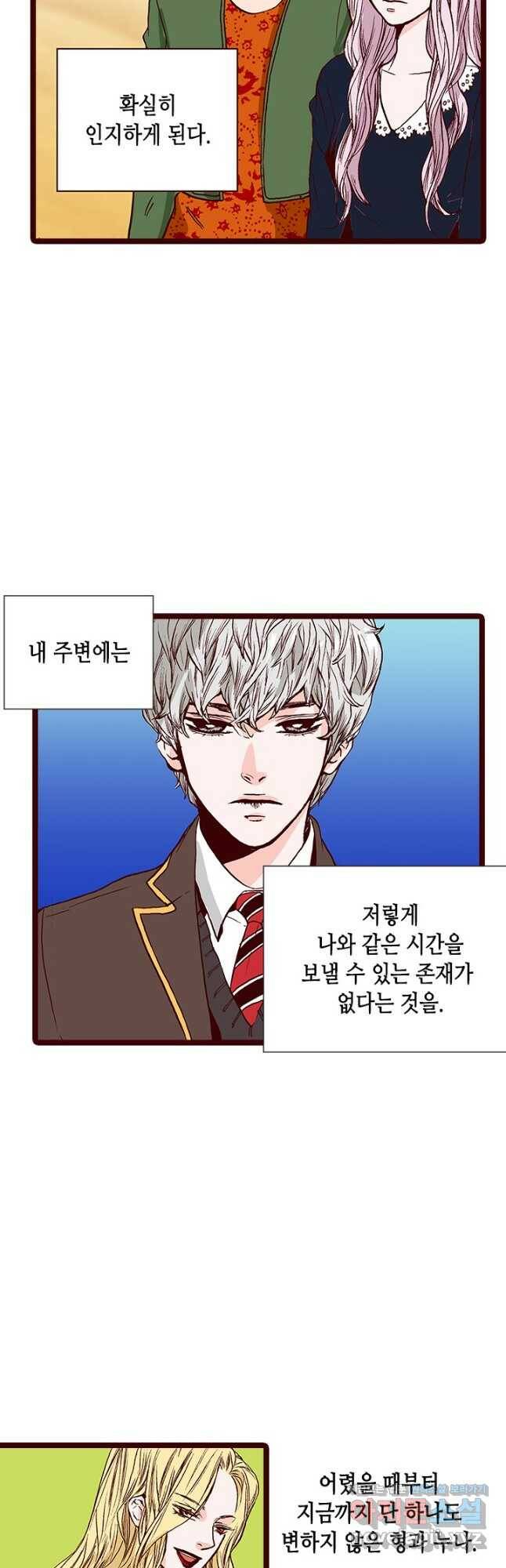 Oh,My 로맨틱 구미호 91화 8