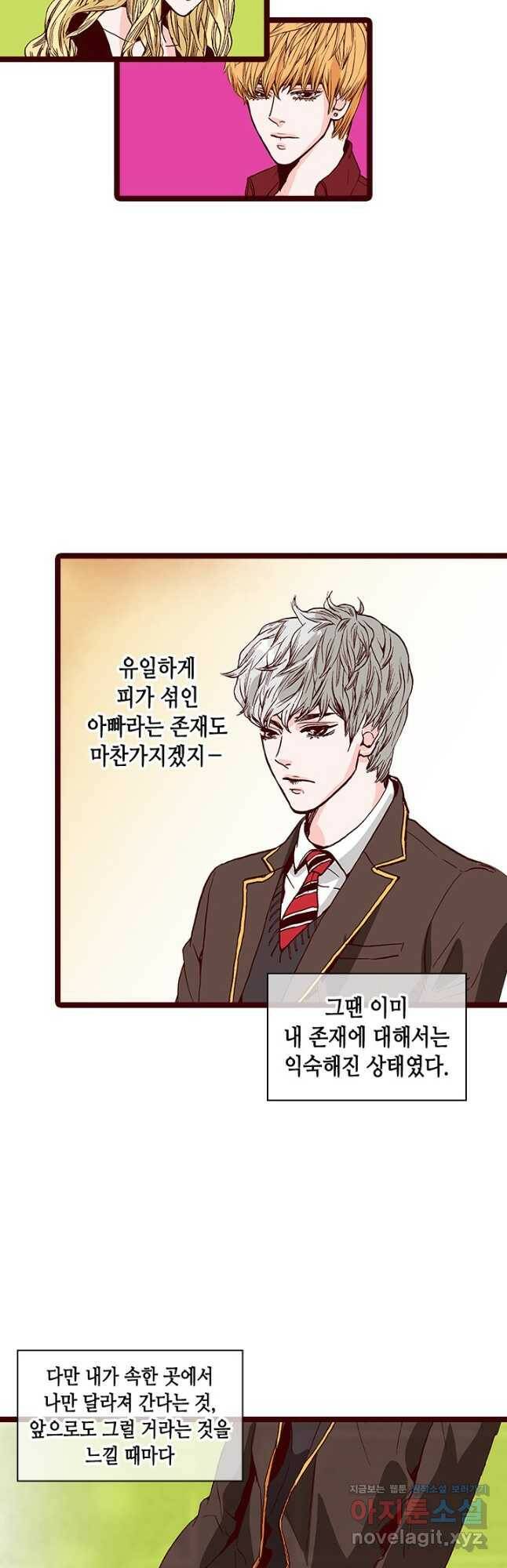 Oh,My 로맨틱 구미호 91화 9