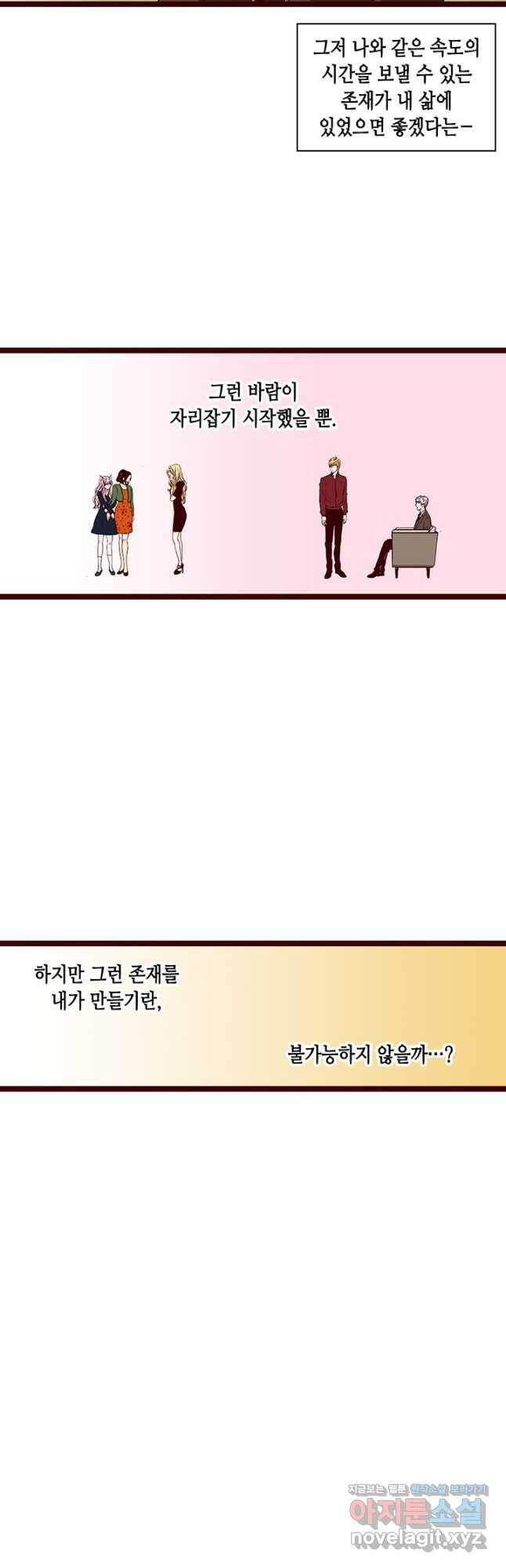 Oh,My 로맨틱 구미호 91화 10