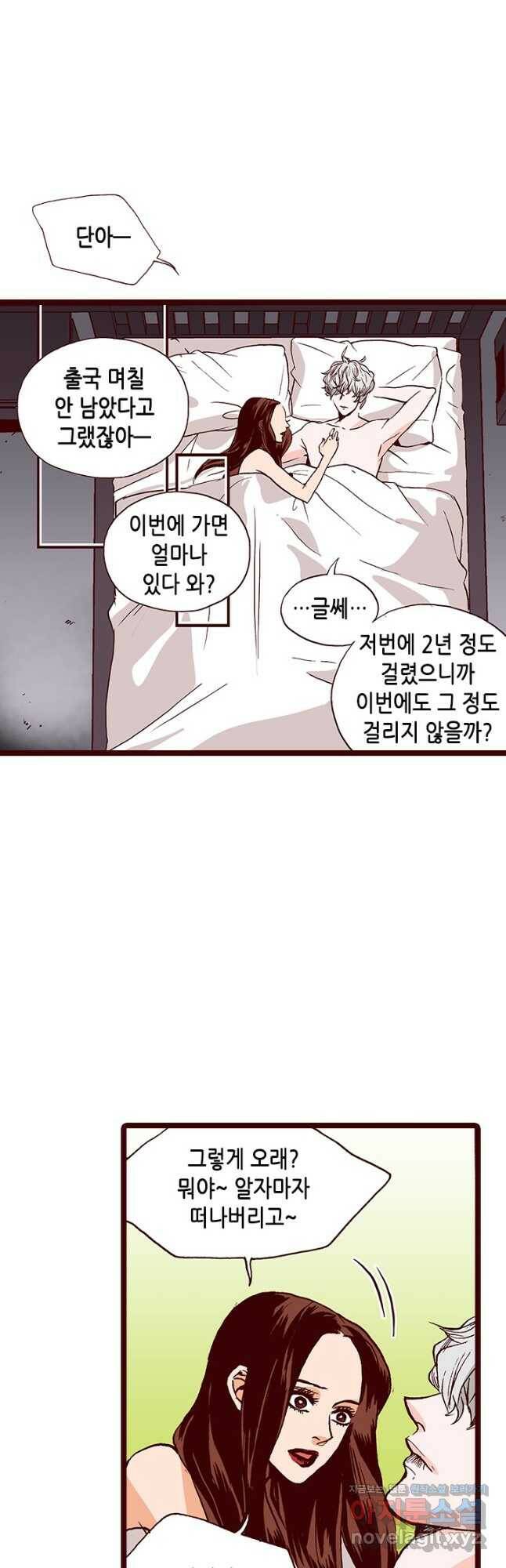 Oh,My 로맨틱 구미호 91화 11