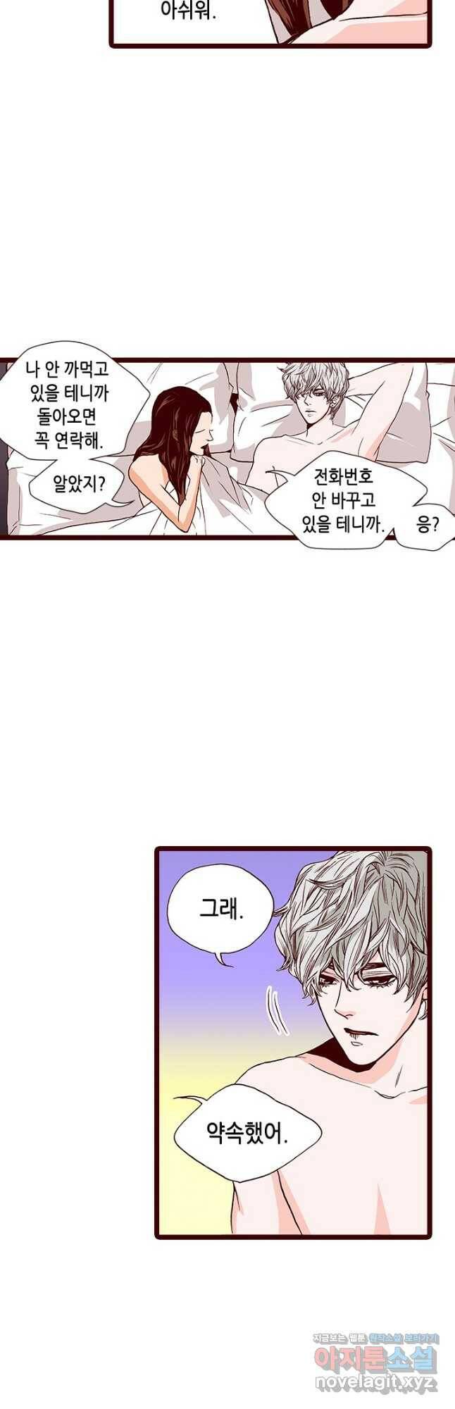 Oh,My 로맨틱 구미호 91화 12