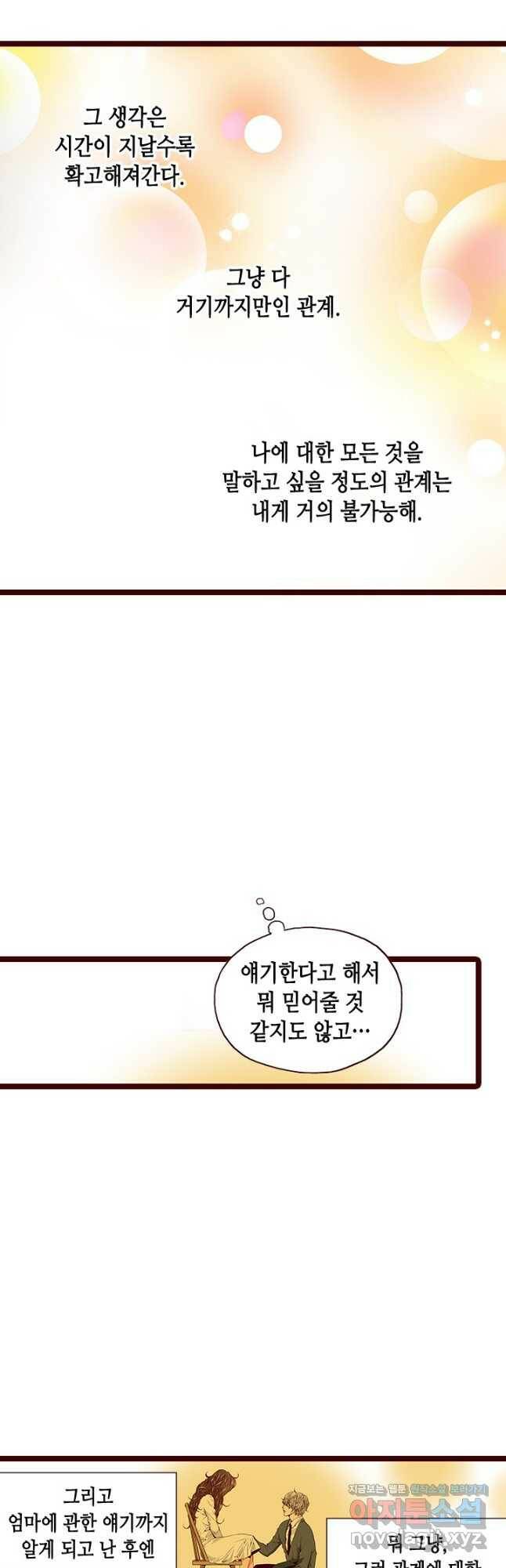 Oh,My 로맨틱 구미호 91화 14