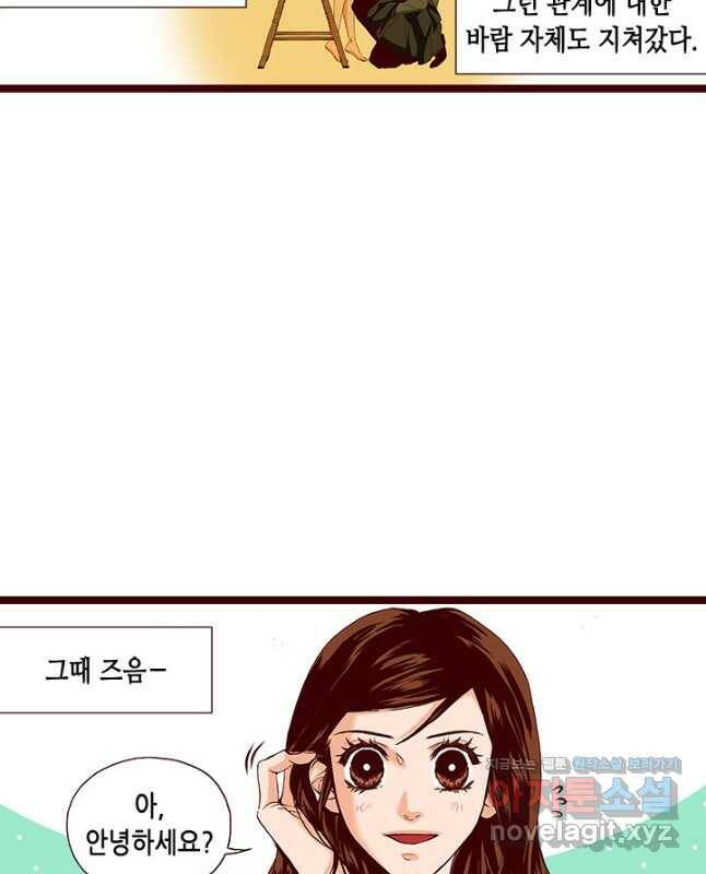 Oh,My 로맨틱 구미호 91화 15