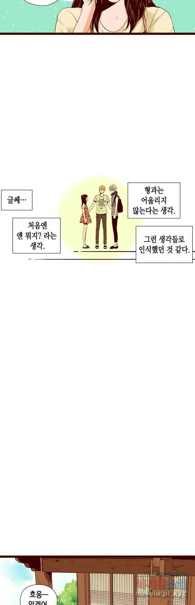Oh,My 로맨틱 구미호 91화 16
