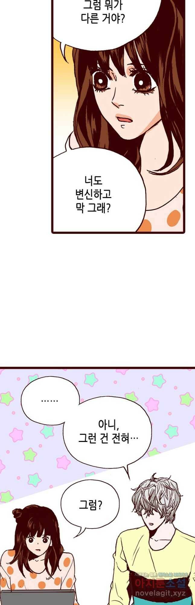 Oh,My 로맨틱 구미호 91화 18