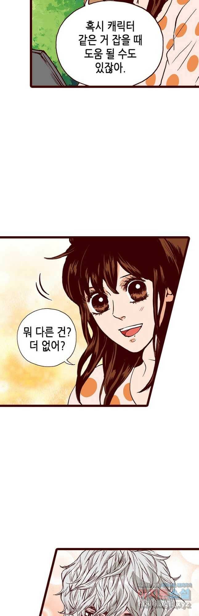 Oh,My 로맨틱 구미호 91화 20