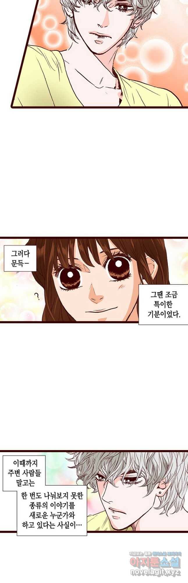 Oh,My 로맨틱 구미호 91화 21