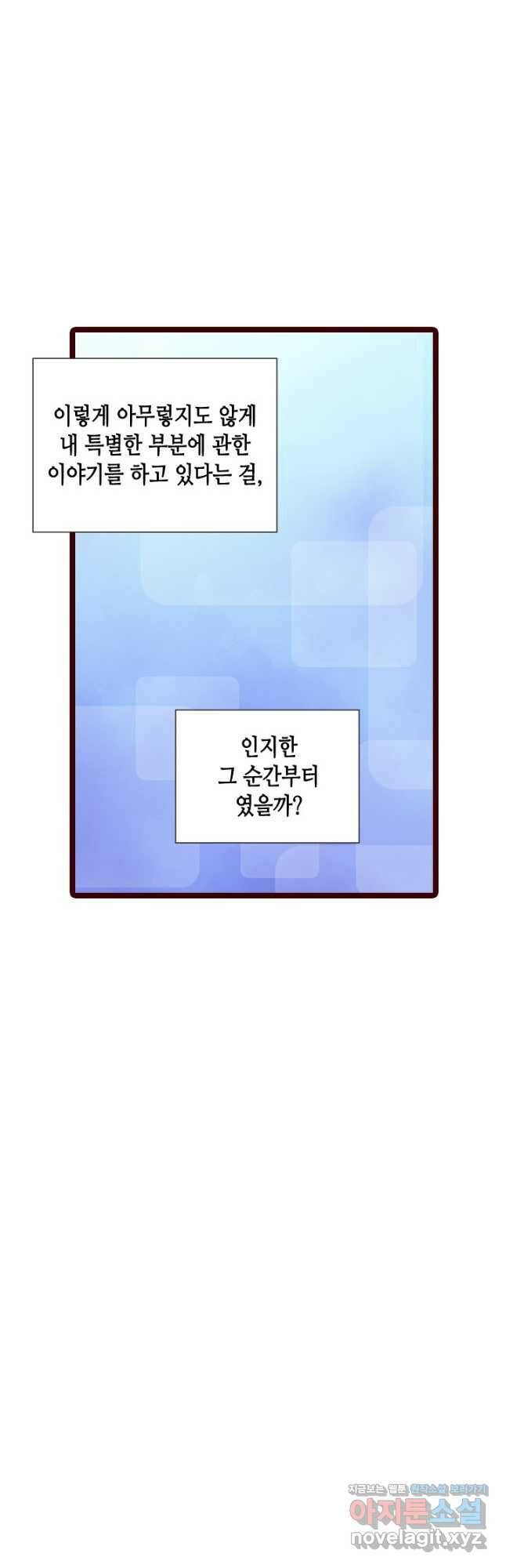 Oh,My 로맨틱 구미호 91화 23