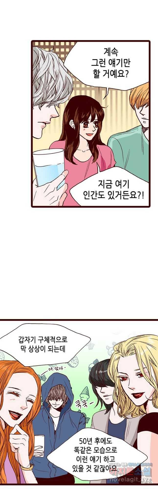 Oh,My 로맨틱 구미호 91화 25