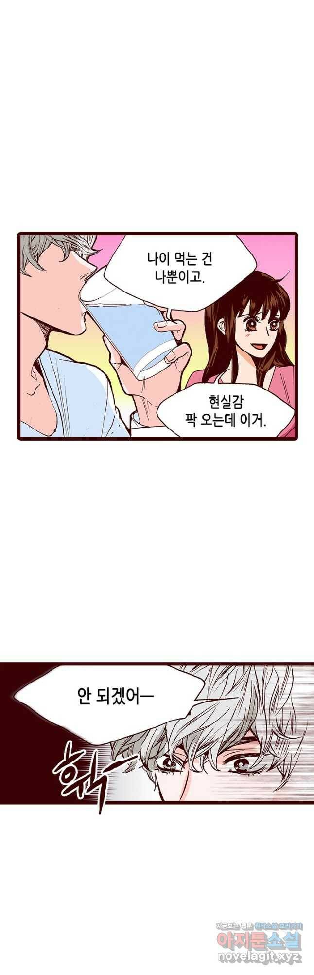 Oh,My 로맨틱 구미호 91화 26