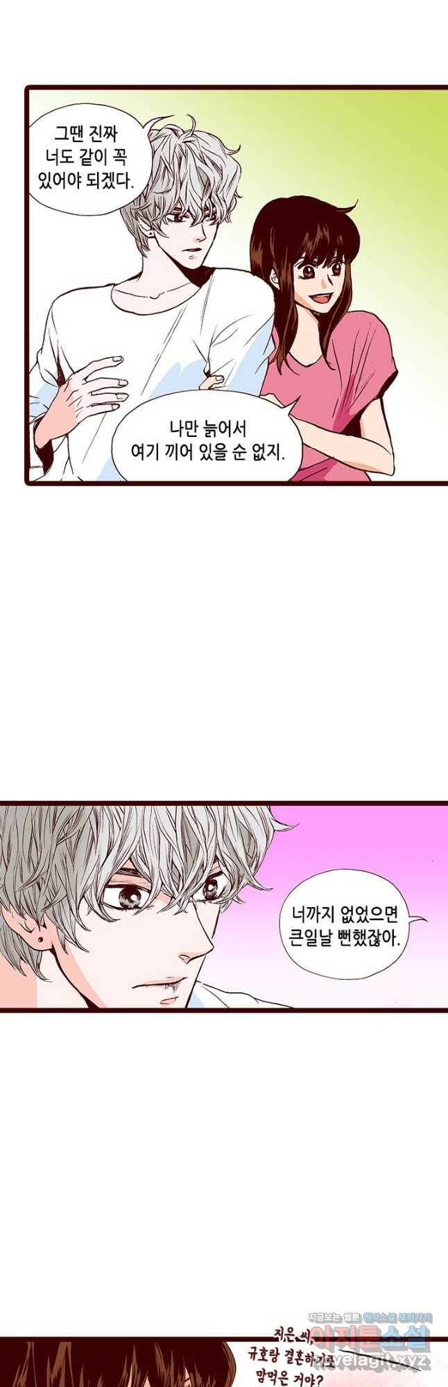 Oh,My 로맨틱 구미호 91화 27