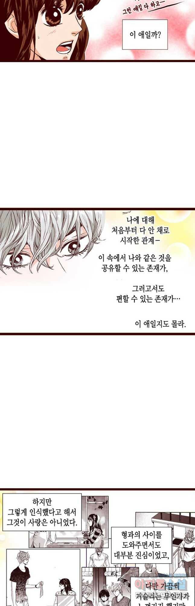 Oh,My 로맨틱 구미호 91화 28