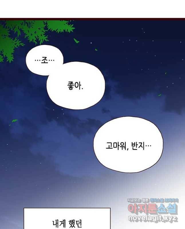 Oh,My 로맨틱 구미호 91화 30