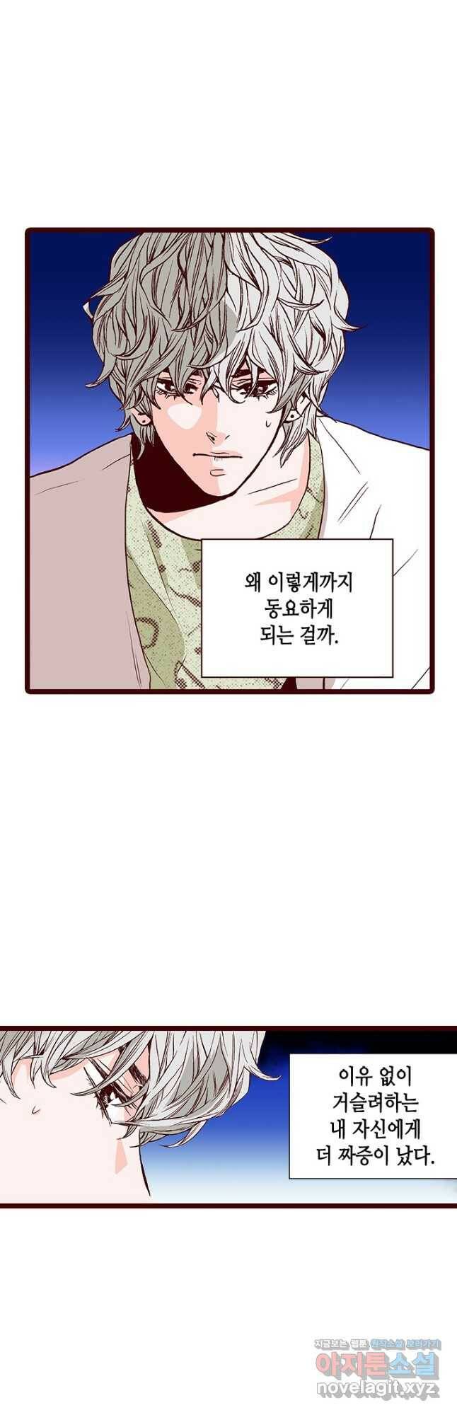 Oh,My 로맨틱 구미호 91화 34