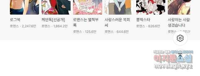 Oh,My 로맨틱 구미호 91화 36