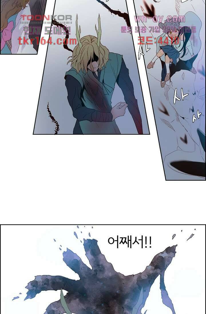 신시 64화 5