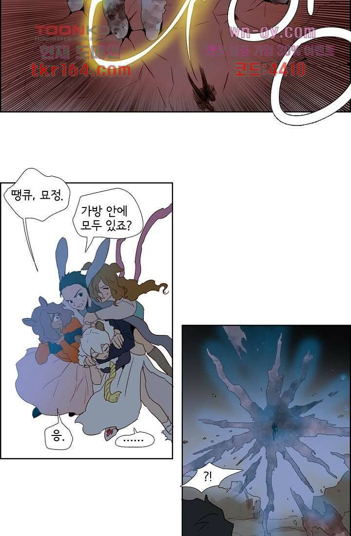 신시 64화 8