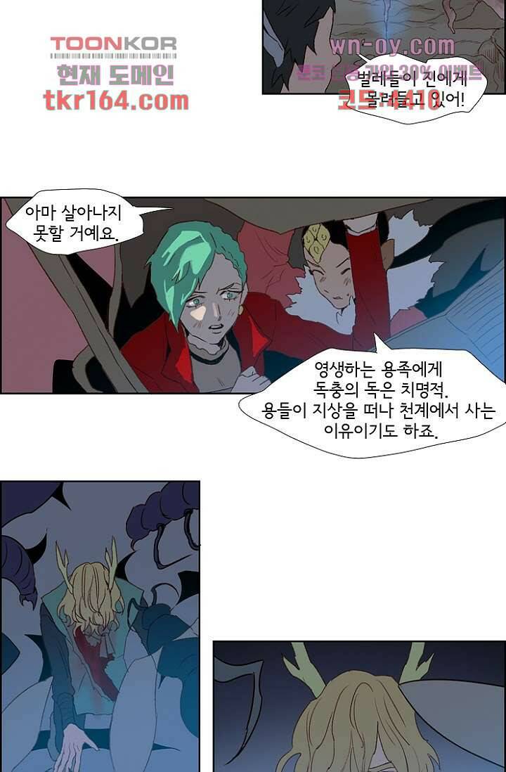 신시 64화 9