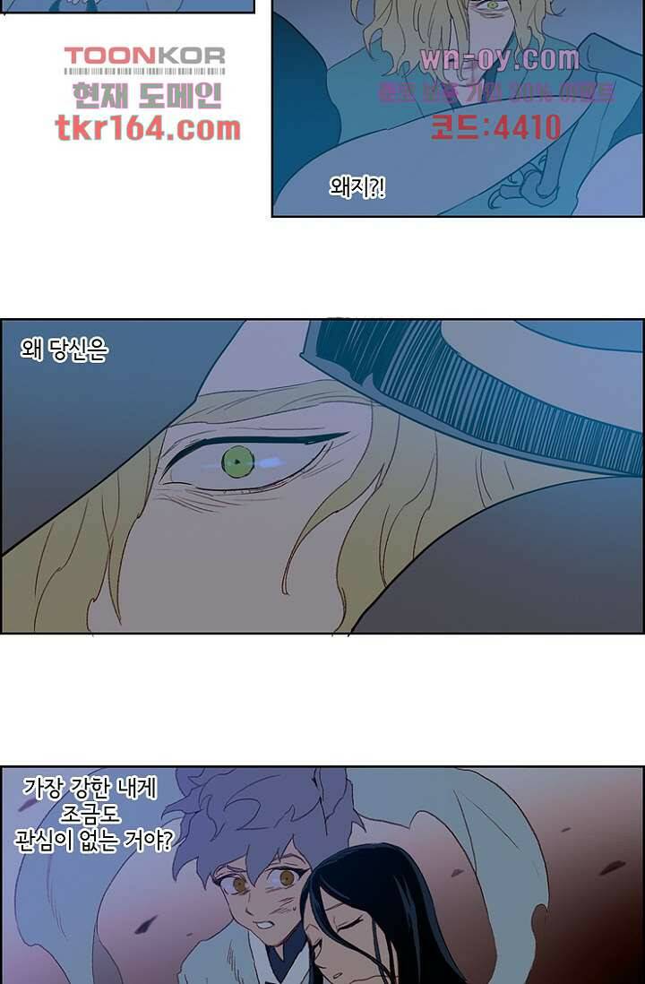 신시 64화 10