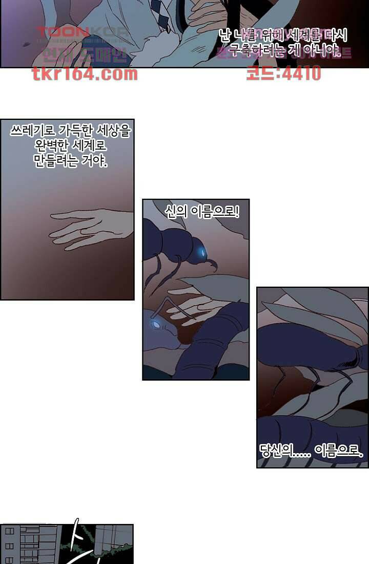 신시 64화 11