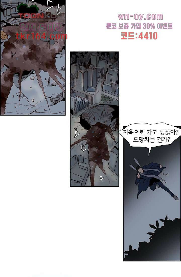 신시 64화 12