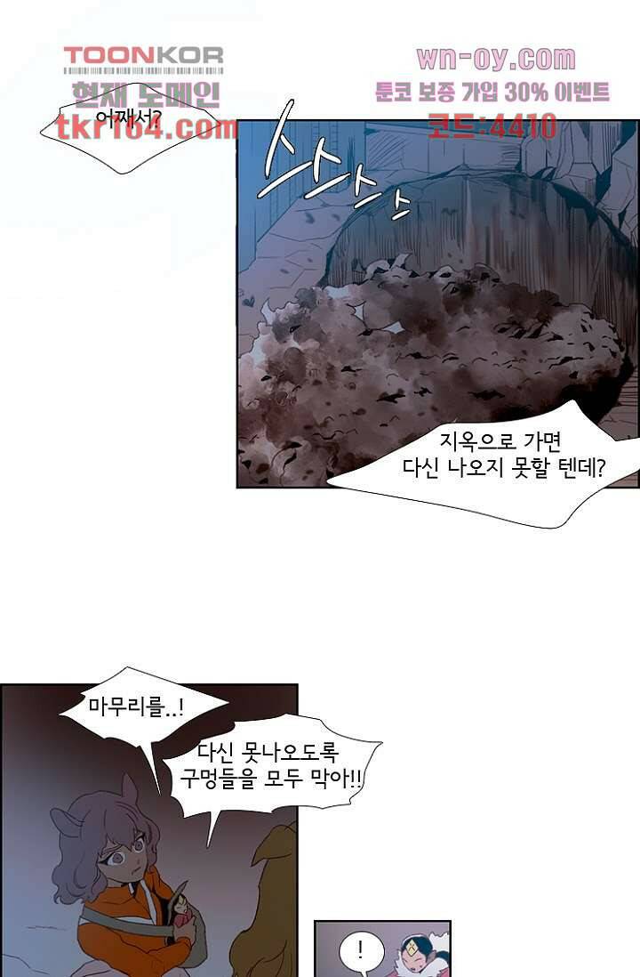 신시 64화 13