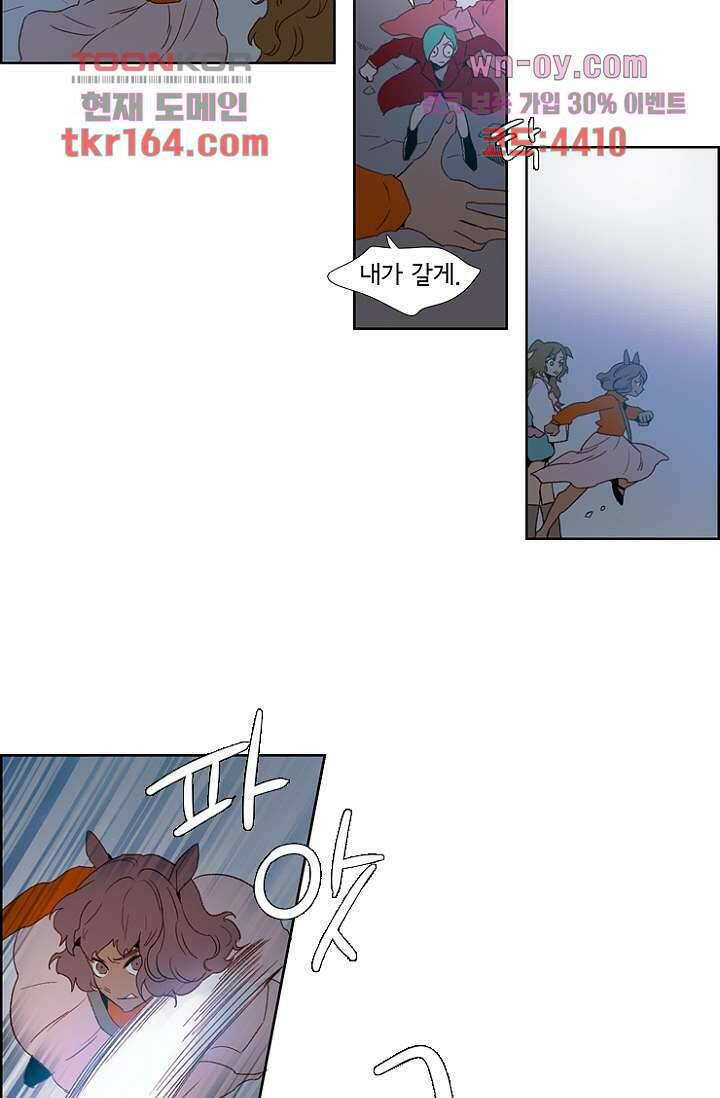신시 64화 14
