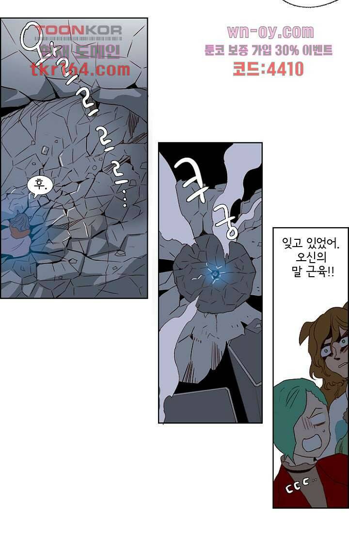 신시 64화 19