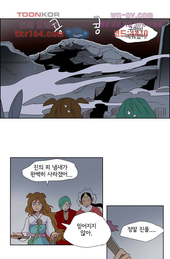 신시 64화 20