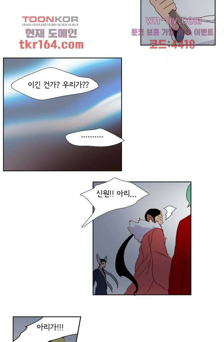 신시 64화 21