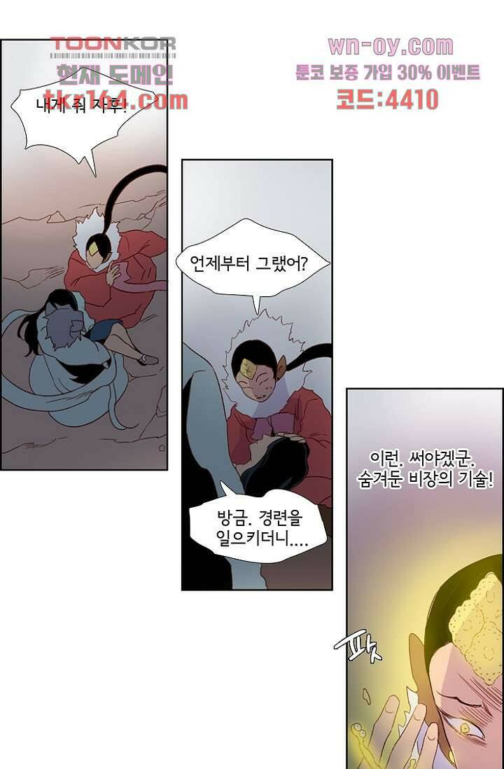 신시 64화 23