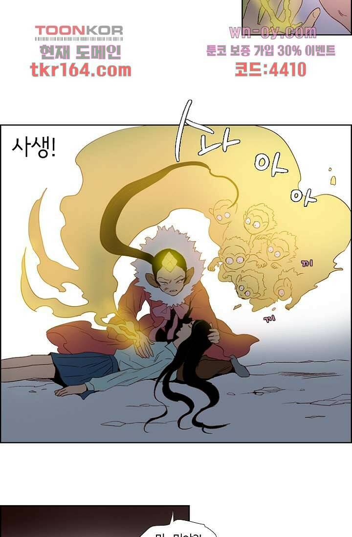 신시 64화 24